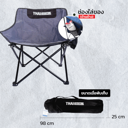 เก้าอี้สนาม Thai Adventure XL Chair สีเทา_3